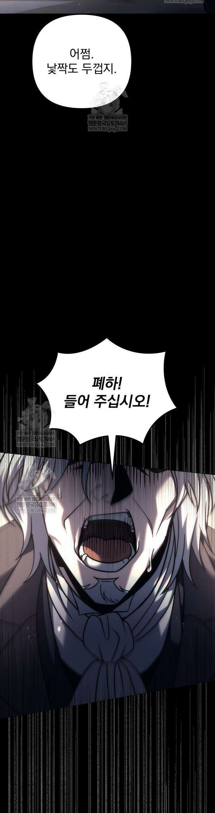 멸망한 가문의 회귀자 120화 4