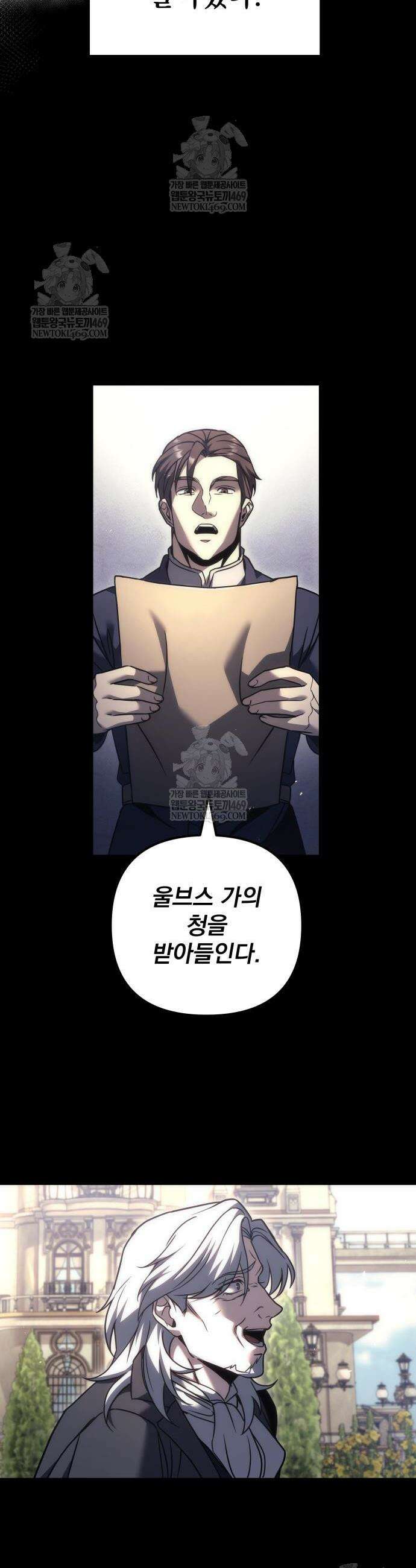 멸망한 가문의 회귀자 120화 7