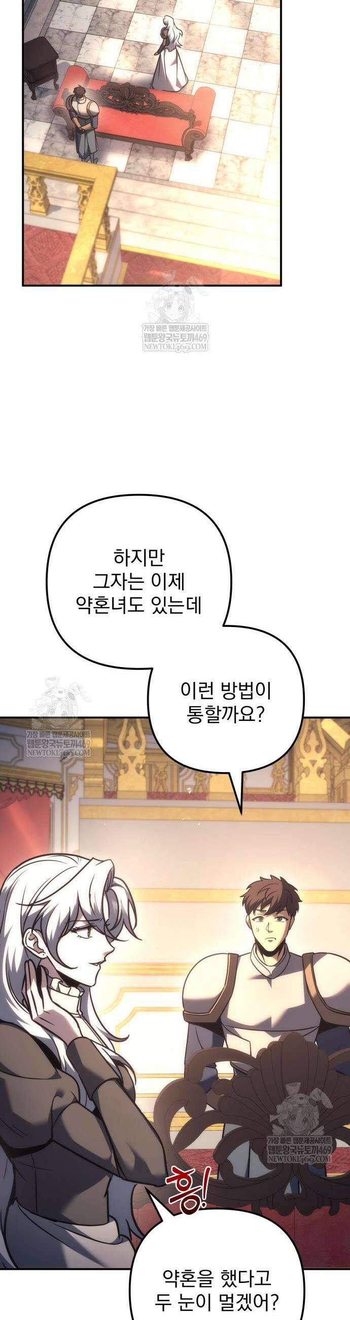 멸망한 가문의 회귀자 120화 13