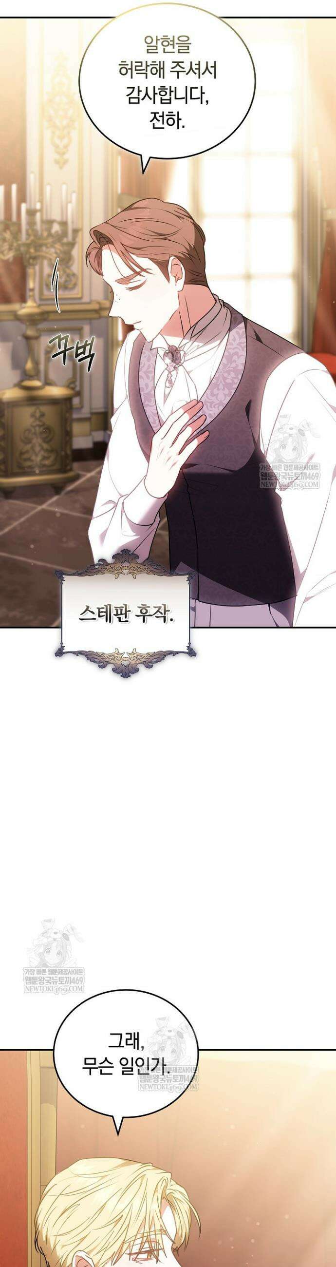 집순인데, 피폐감금물에 빙의해 버렸다 35화 3