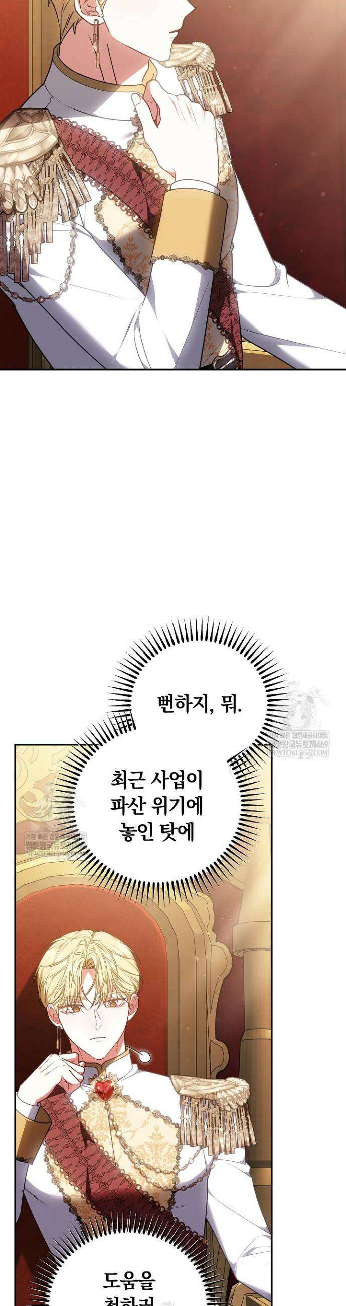 집순인데, 피폐감금물에 빙의해 버렸다 35화 4