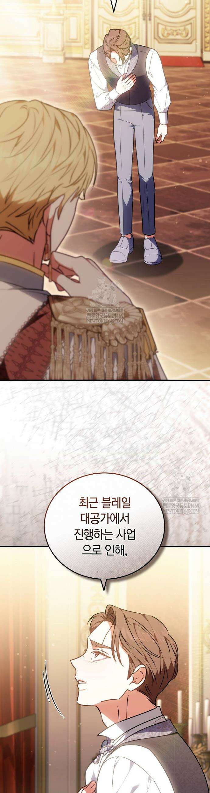 집순인데, 피폐감금물에 빙의해 버렸다 35화 6