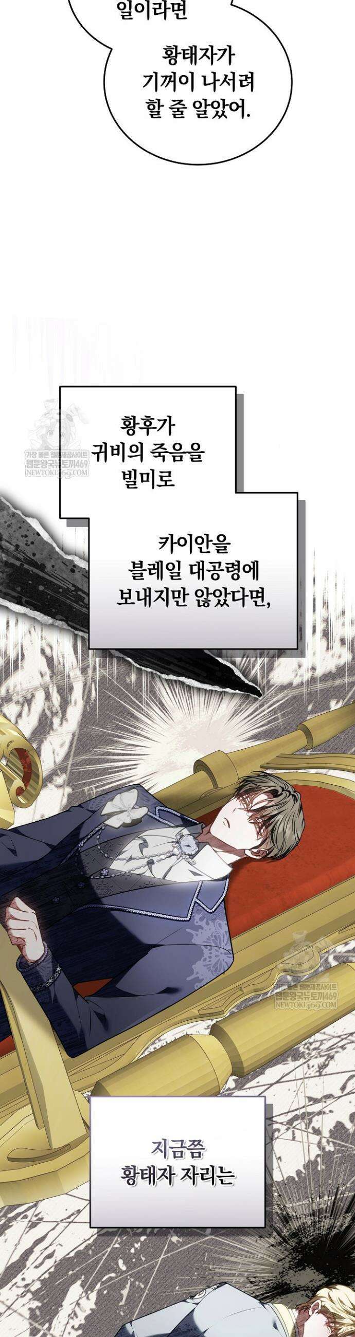 집순인데, 피폐감금물에 빙의해 버렸다 35화 9