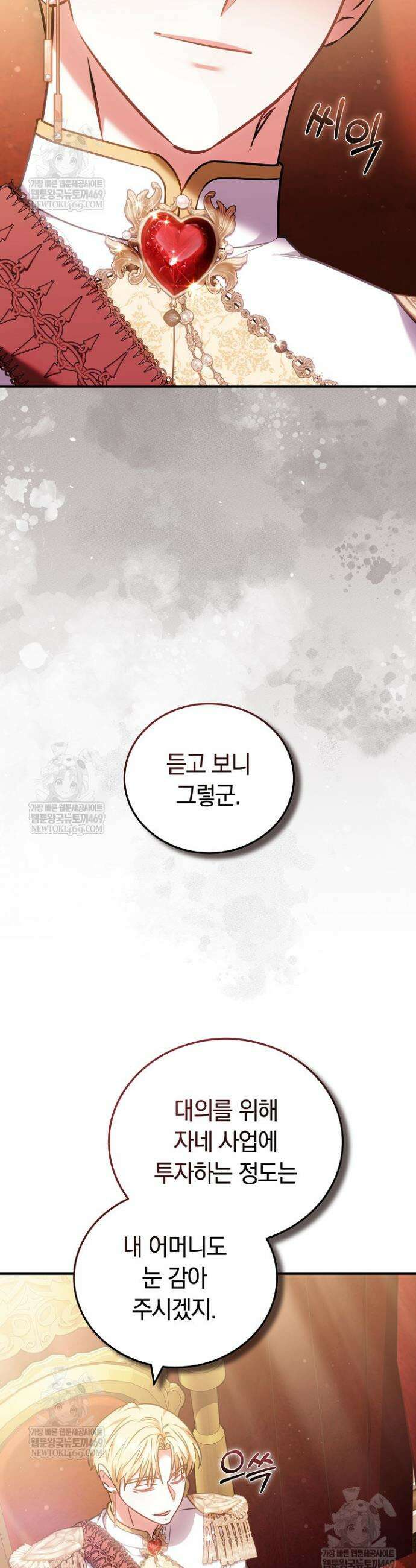 집순인데, 피폐감금물에 빙의해 버렸다 35화 14