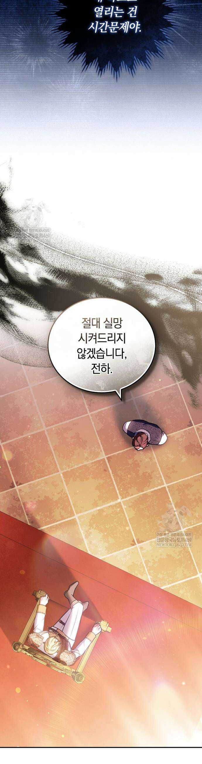 집순인데, 피폐감금물에 빙의해 버렸다 35화 17
