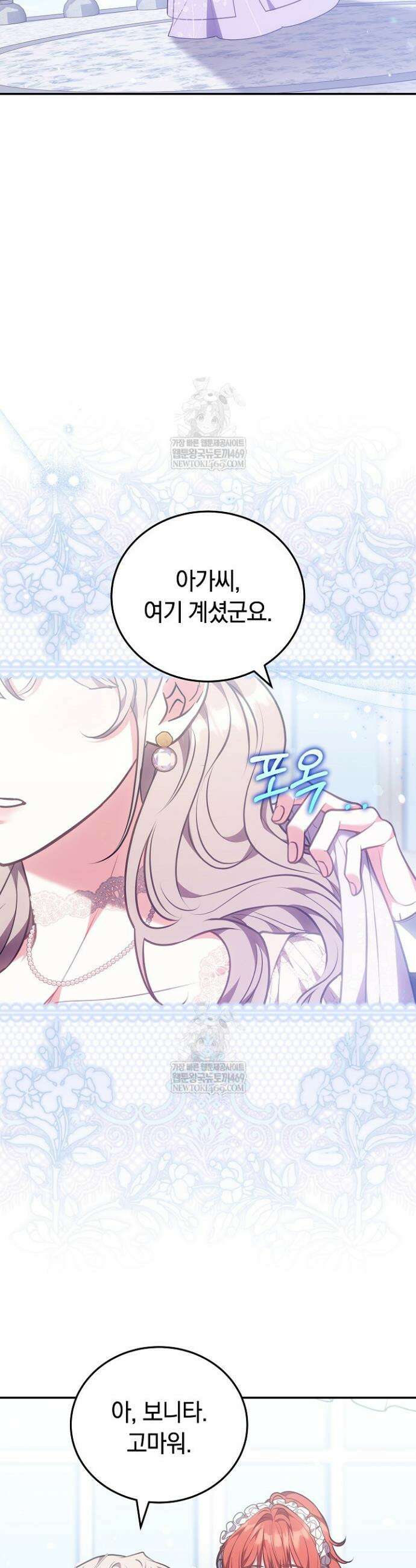 집순인데, 피폐감금물에 빙의해 버렸다 35화 21