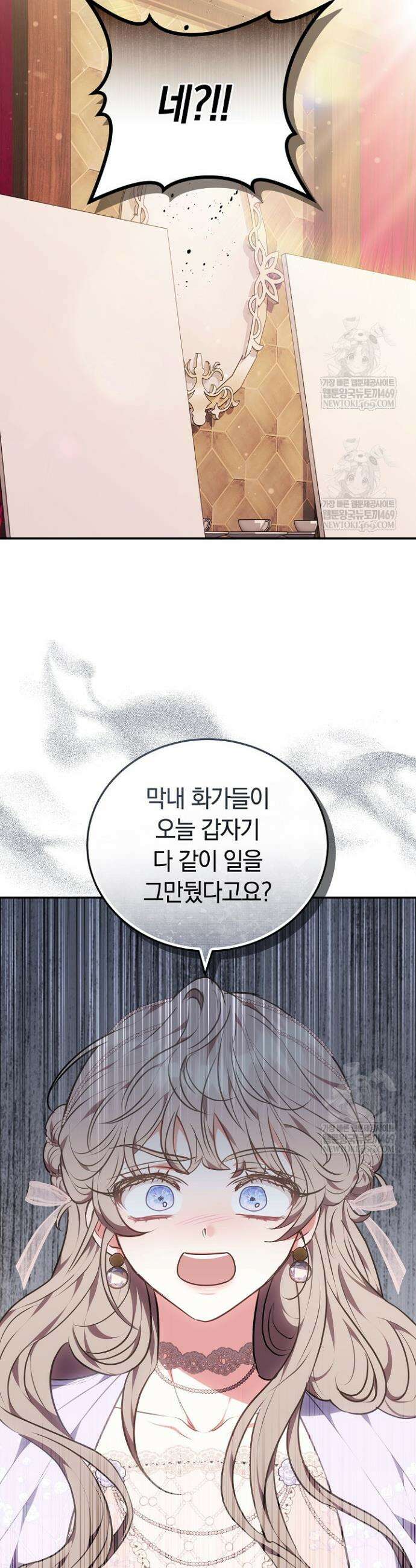 집순인데, 피폐감금물에 빙의해 버렸다 35화 29
