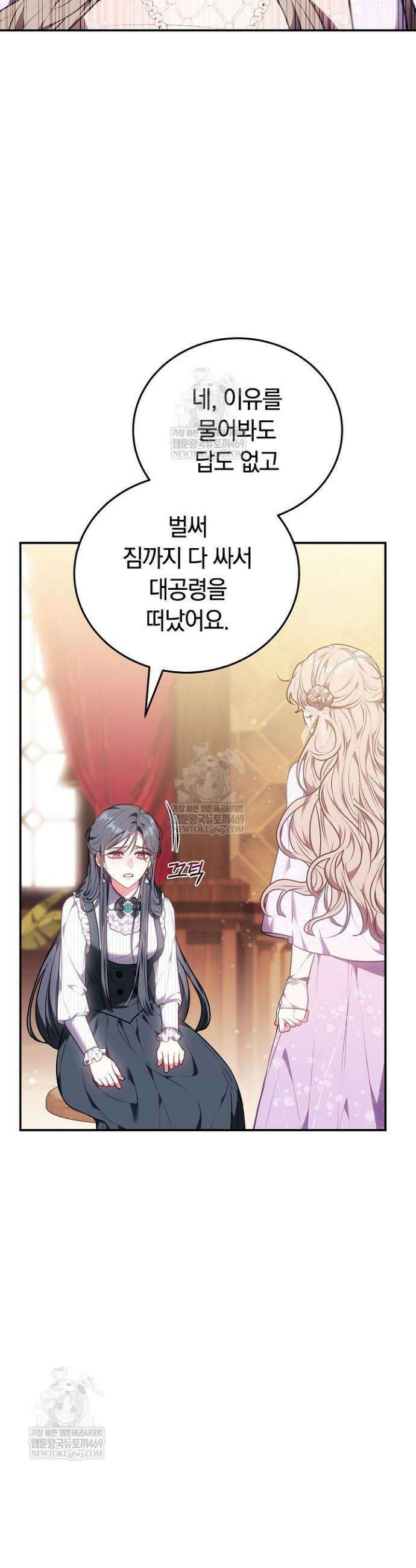 집순인데, 피폐감금물에 빙의해 버렸다 35화 30