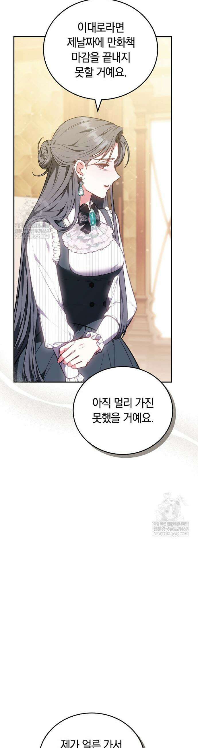 집순인데, 피폐감금물에 빙의해 버렸다 35화 33