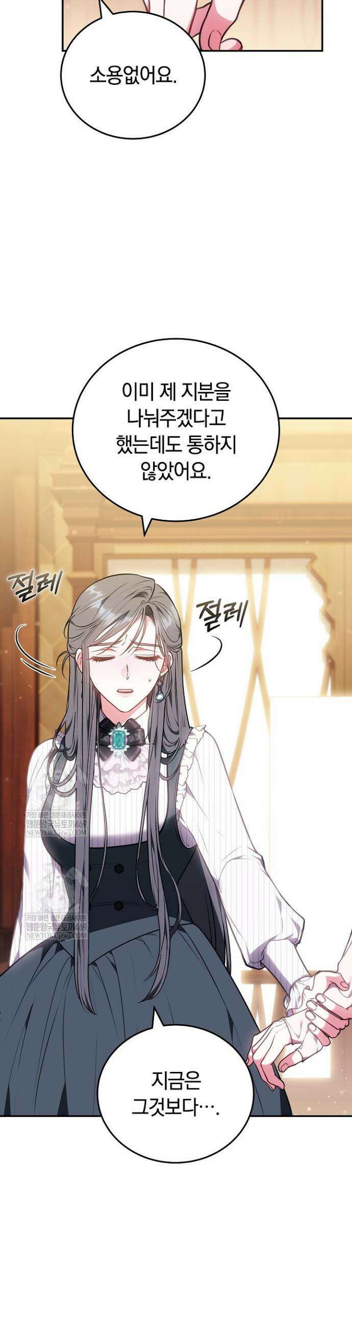 집순인데, 피폐감금물에 빙의해 버렸다 35화 35