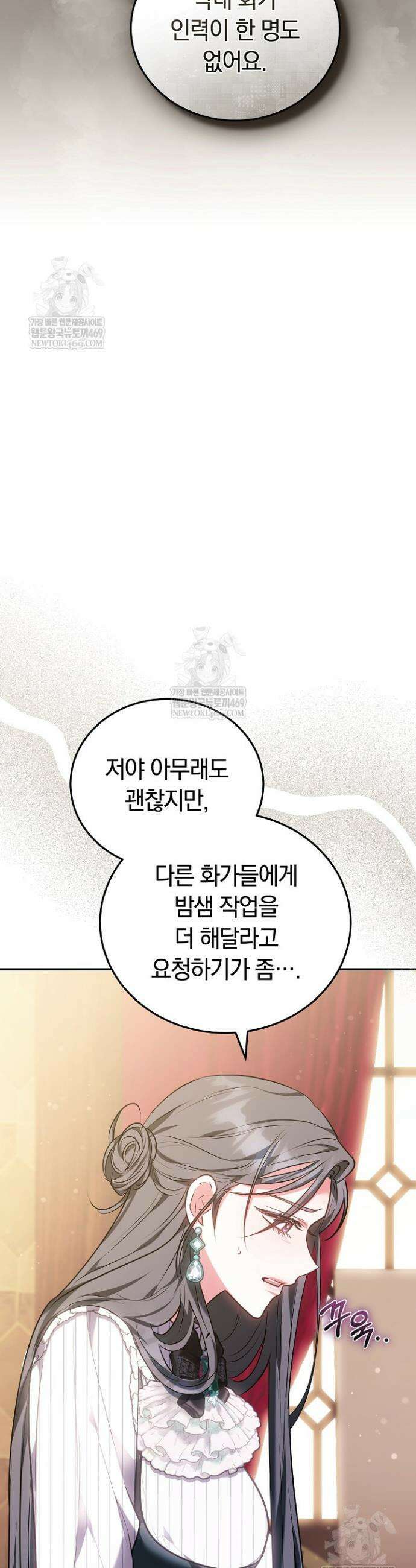 집순인데, 피폐감금물에 빙의해 버렸다 35화 37