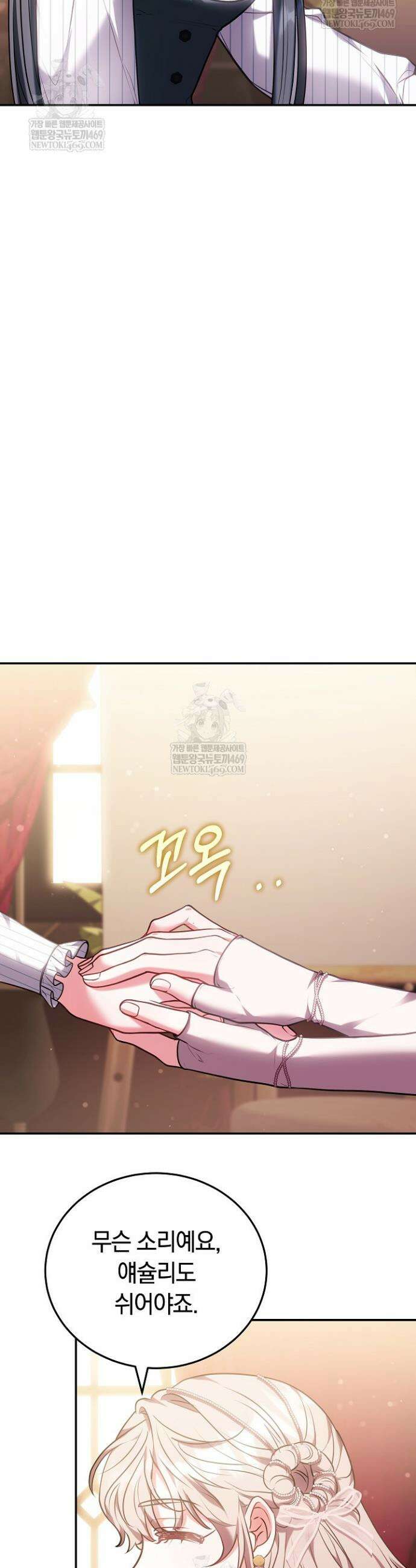 집순인데, 피폐감금물에 빙의해 버렸다 35화 38