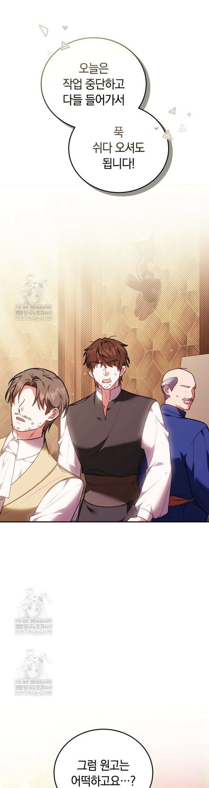 집순인데, 피폐감금물에 빙의해 버렸다 35화 40