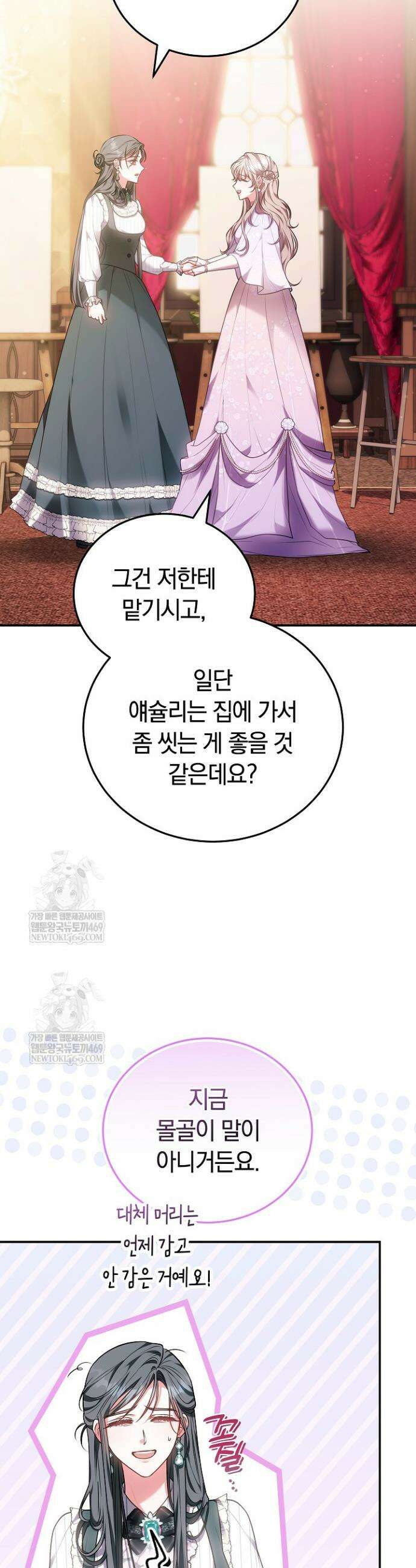 집순인데, 피폐감금물에 빙의해 버렸다 35화 41