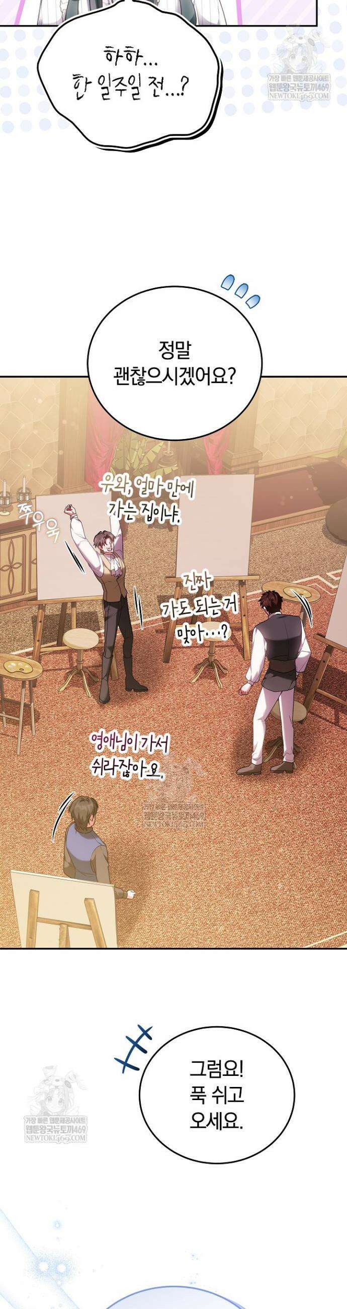 집순인데, 피폐감금물에 빙의해 버렸다 35화 42