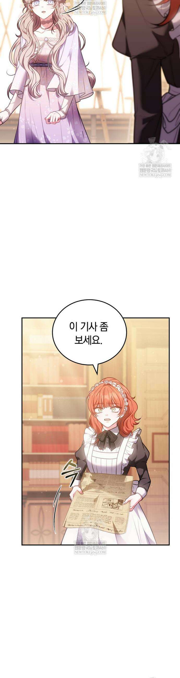 집순인데, 피폐감금물에 빙의해 버렸다 35화 45