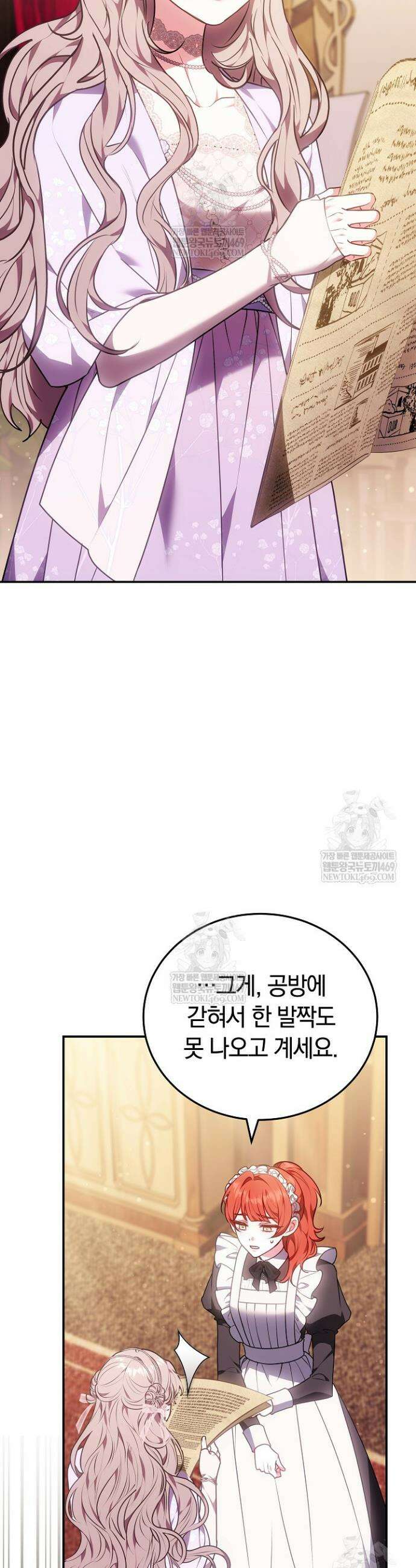 집순인데, 피폐감금물에 빙의해 버렸다 35화 49