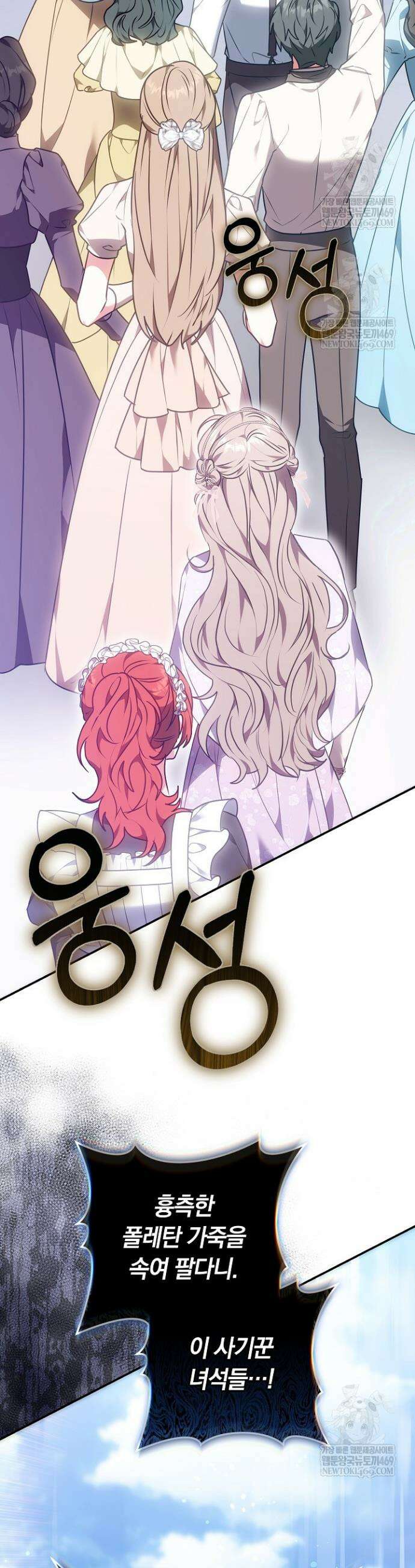집순인데, 피폐감금물에 빙의해 버렸다 35화 53