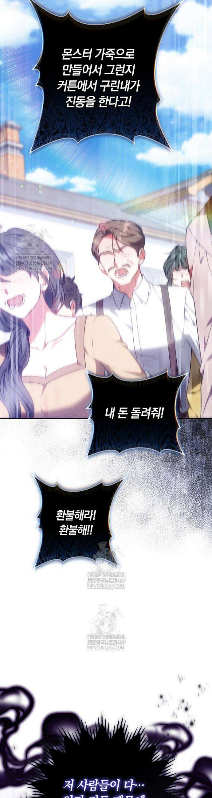 집순인데, 피폐감금물에 빙의해 버렸다 35화 54