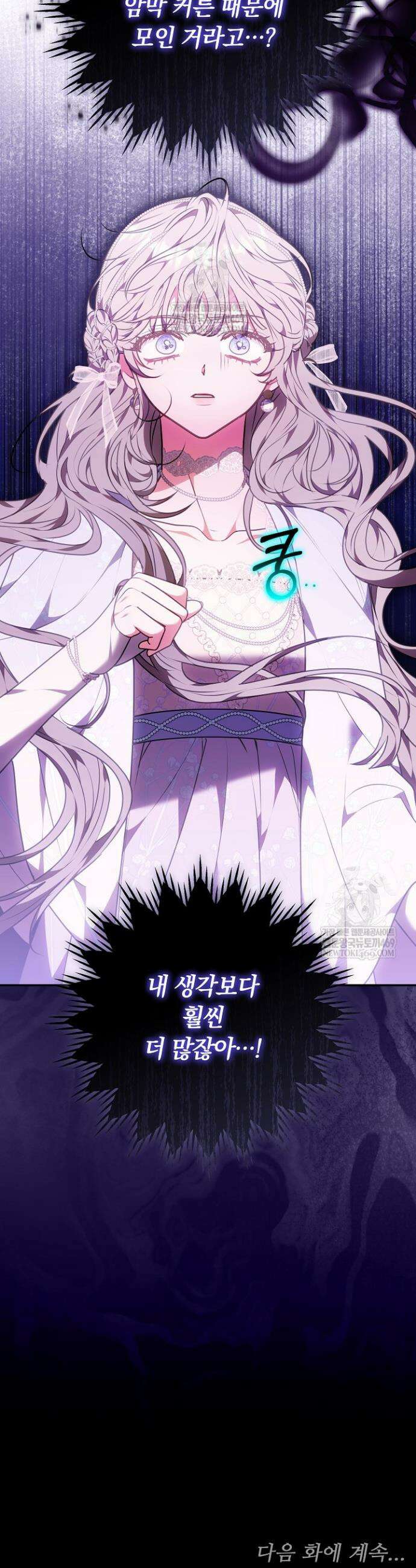 집순인데, 피폐감금물에 빙의해 버렸다 35화 55