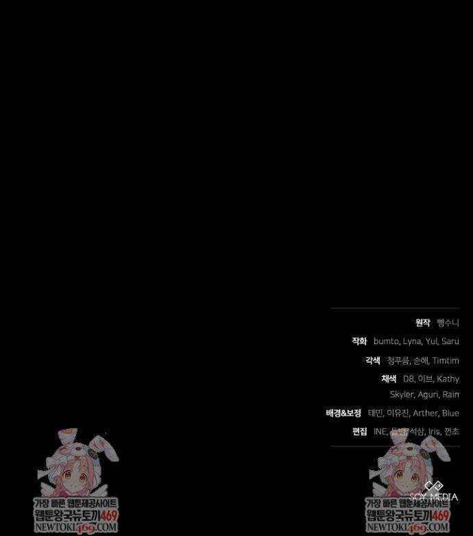집순인데, 피폐감금물에 빙의해 버렸다 35화 56