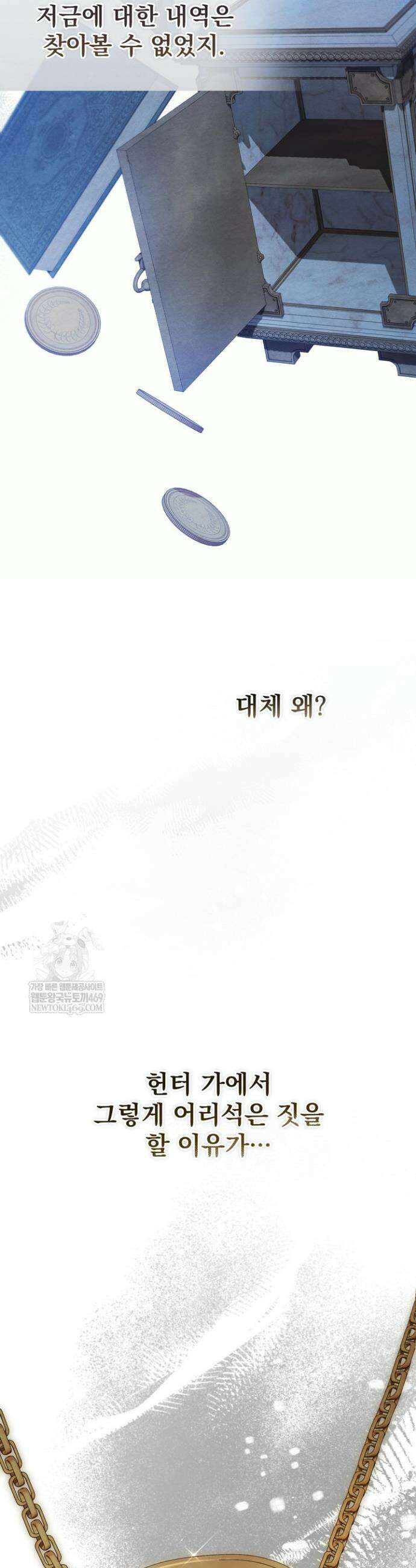 금빛 슈발리에 31화 4
