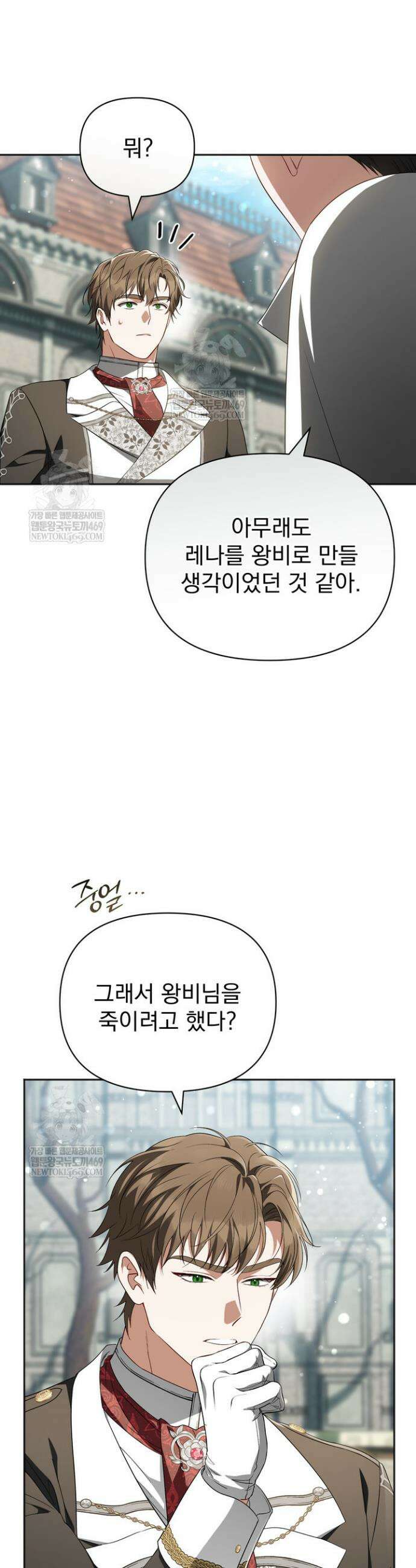 금빛 슈발리에 31화 6