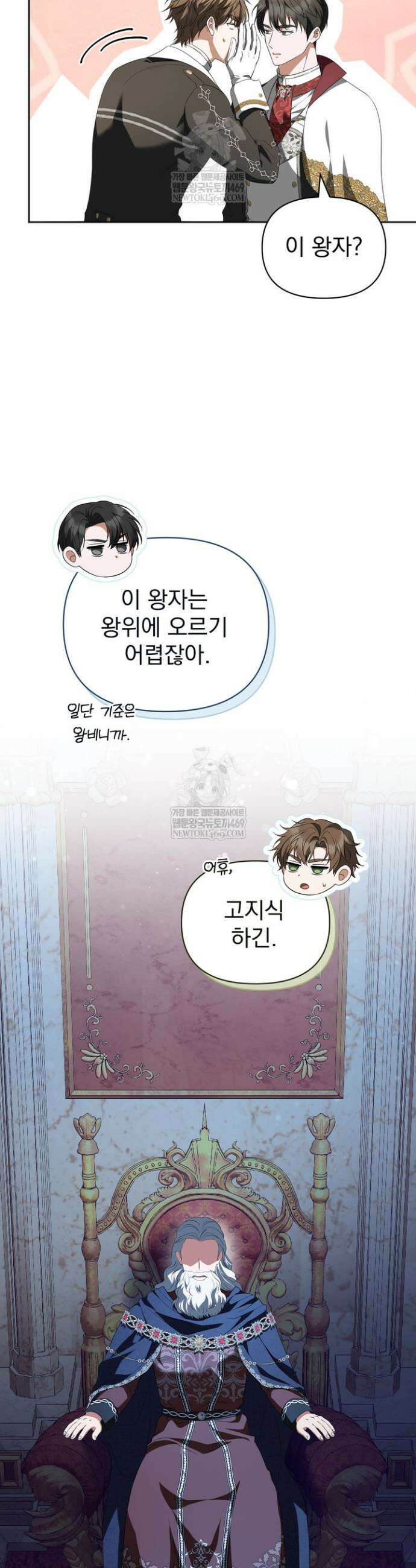 금빛 슈발리에 31화 8