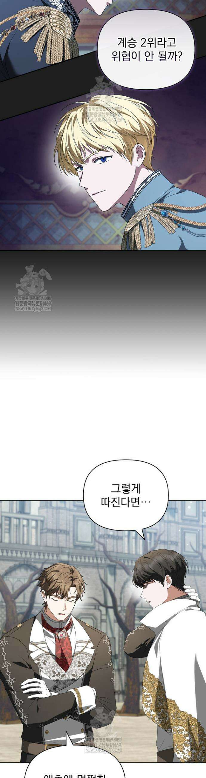 금빛 슈발리에 31화 10