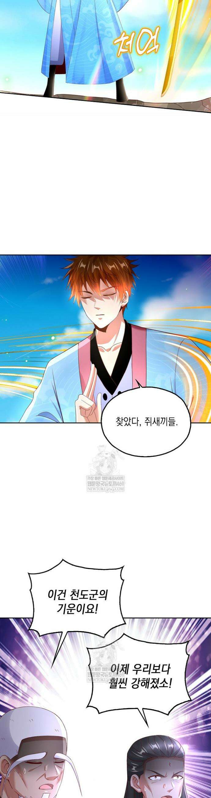 Retry: 다시 한번 최강 신선으로 820화 2