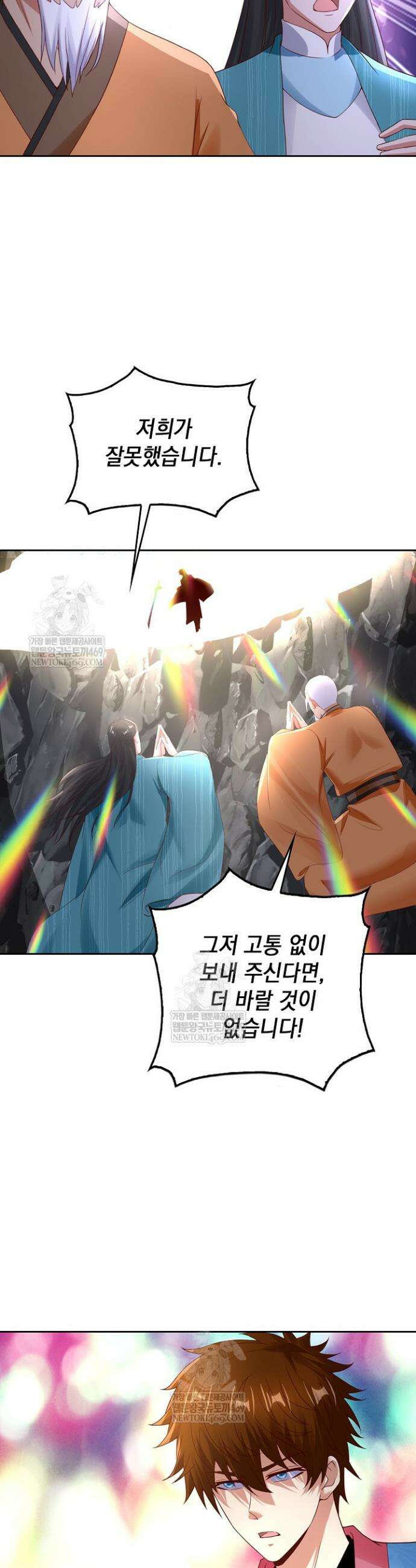 Retry: 다시 한번 최강 신선으로 820화 3