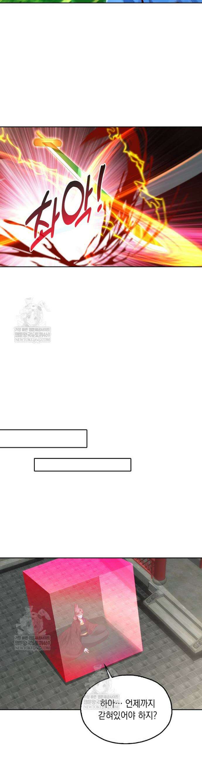 Retry: 다시 한번 최강 신선으로 820화 5