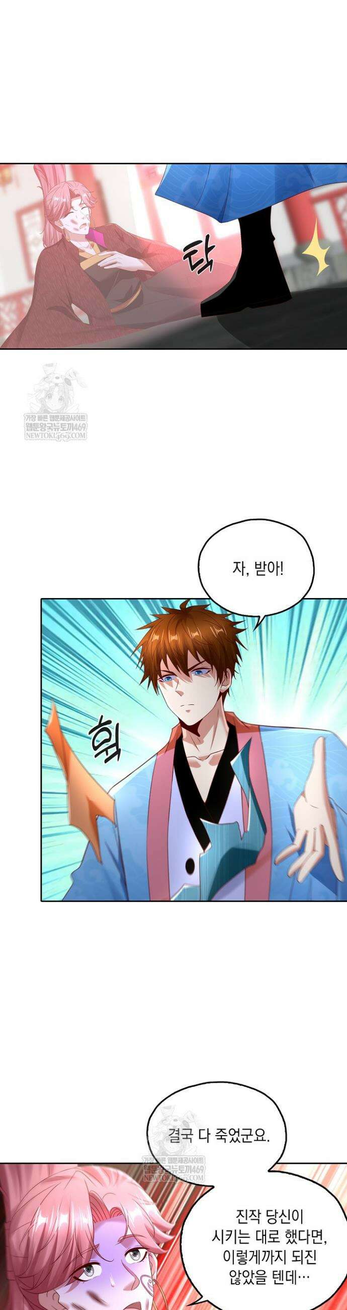 Retry: 다시 한번 최강 신선으로 820화 6