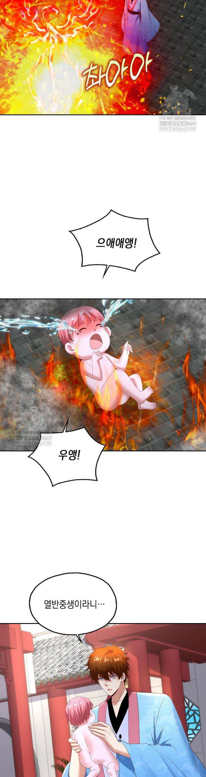 Retry: 다시 한번 최강 신선으로 820화 9