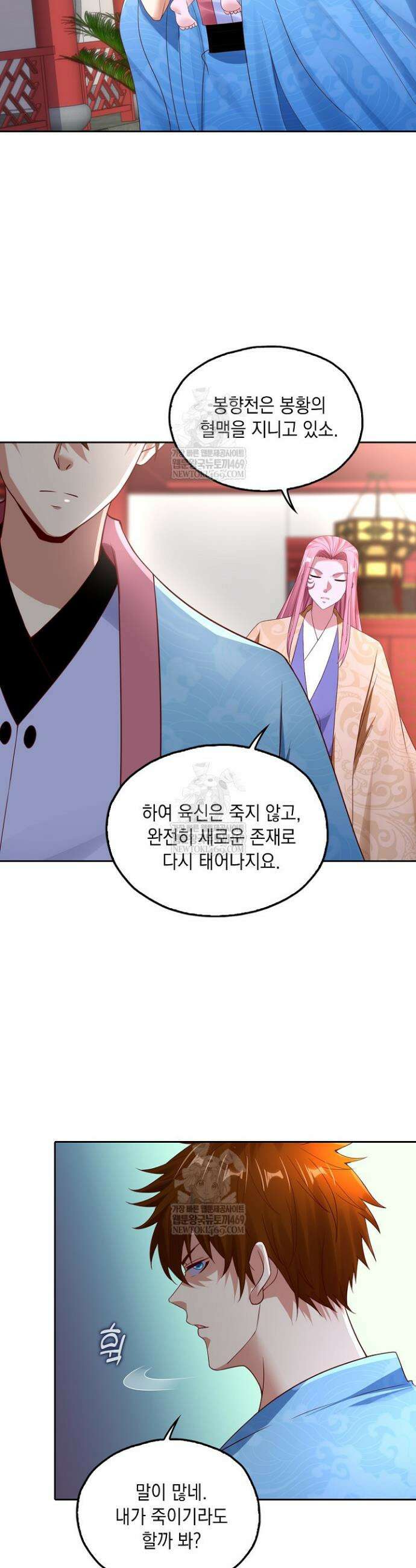 Retry: 다시 한번 최강 신선으로 820화 10