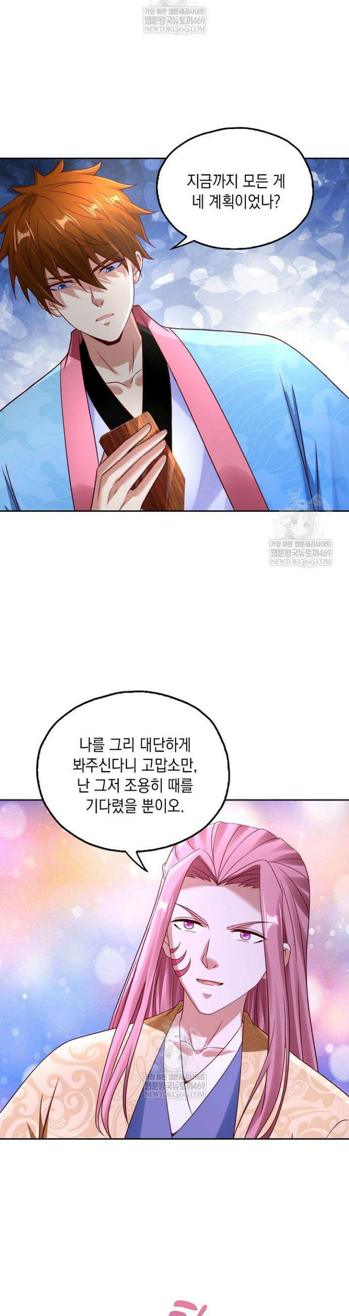 Retry: 다시 한번 최강 신선으로 820화 14