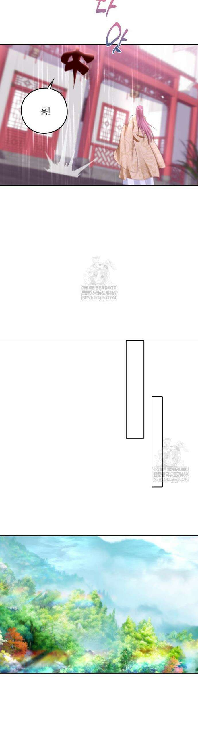 Retry: 다시 한번 최강 신선으로 820화 15