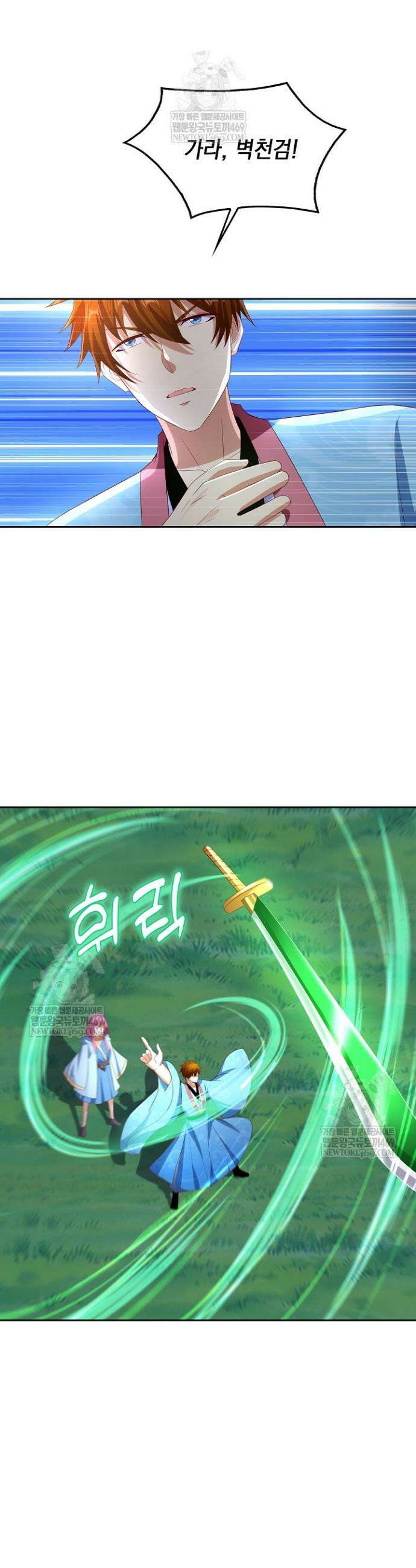 Retry: 다시 한번 최강 신선으로 820화 23