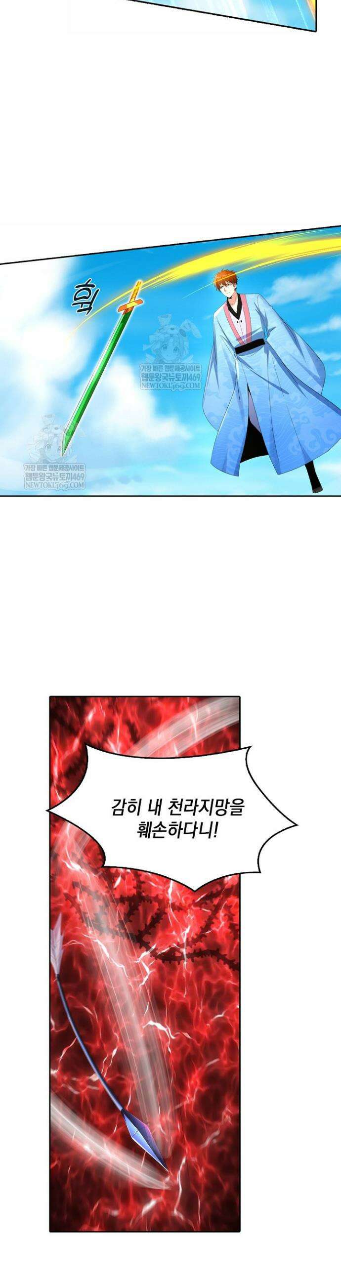 Retry: 다시 한번 최강 신선으로 820화 27