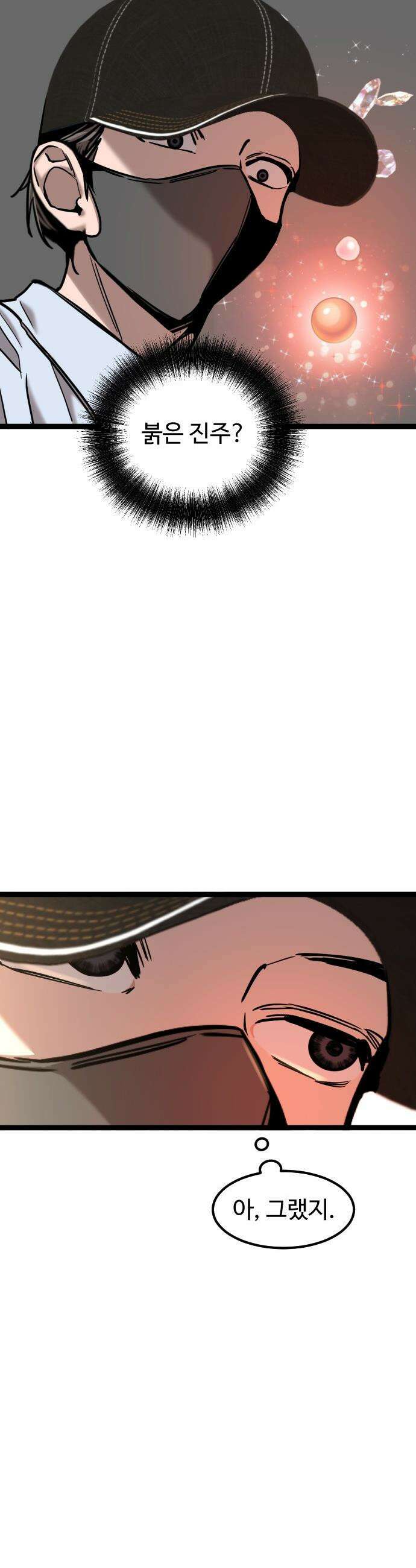 구운몽 제로 - 34화 : 도둑질도 수련이다 3