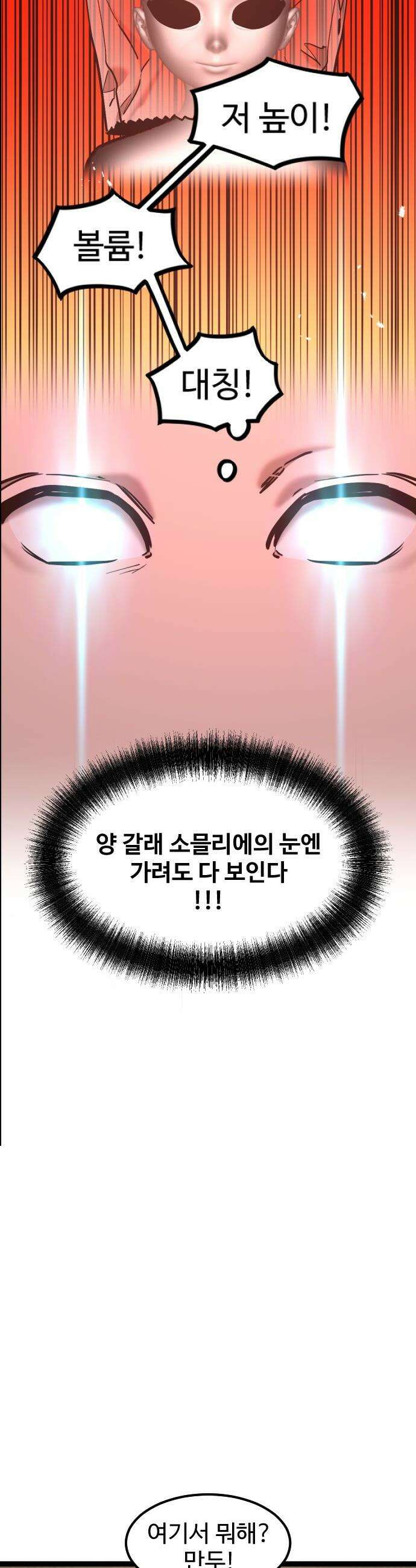 구운몽 제로 - 34화 : 도둑질도 수련이다 5