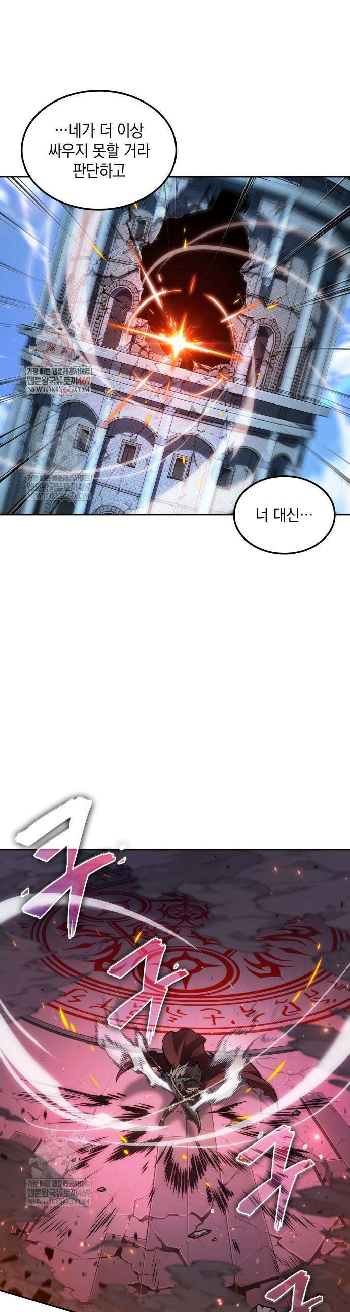 최후의 모험가 109화 1