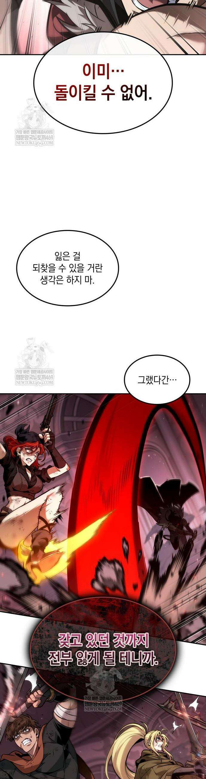 최후의 모험가 109화 6