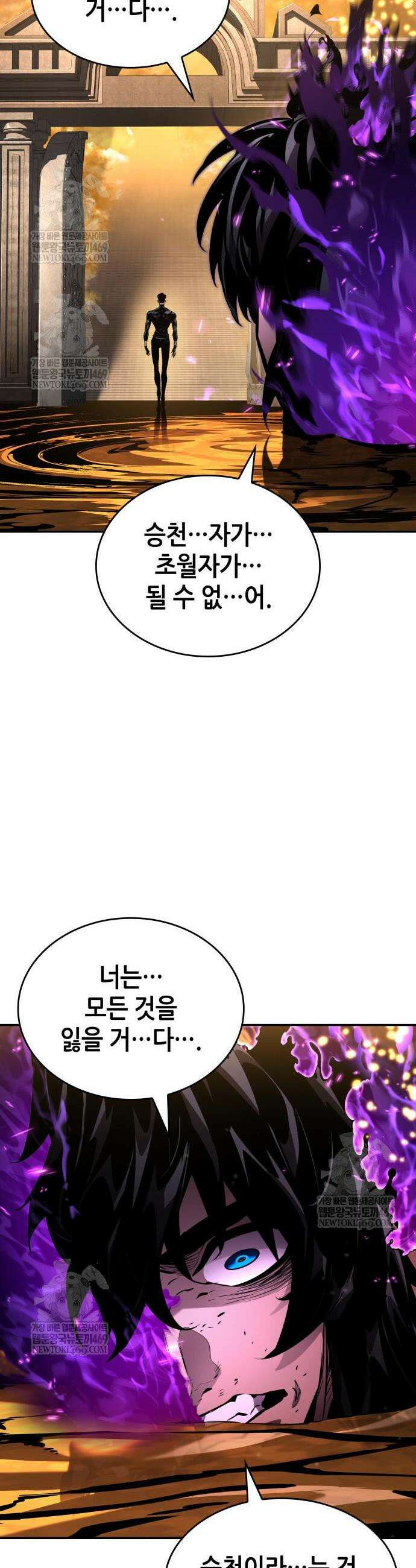 나 혼자 특성빨로 무한 성장 175화 3