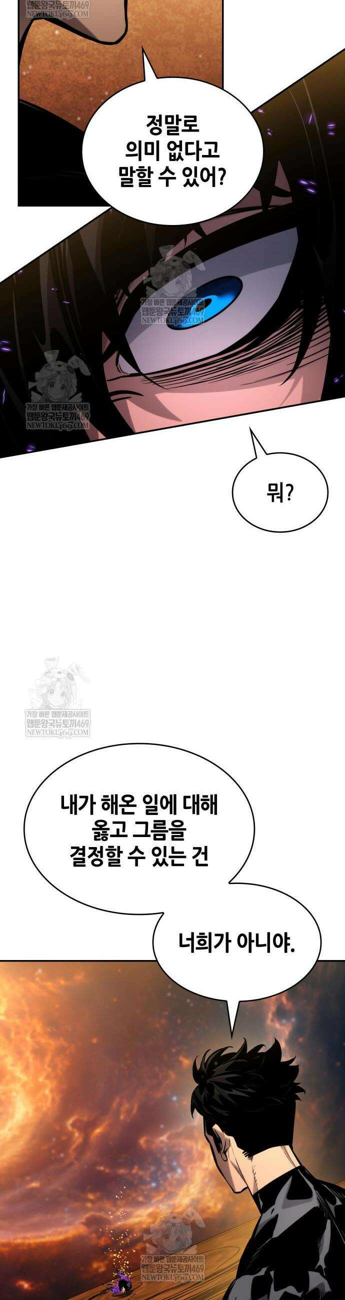 나 혼자 특성빨로 무한 성장 175화 5