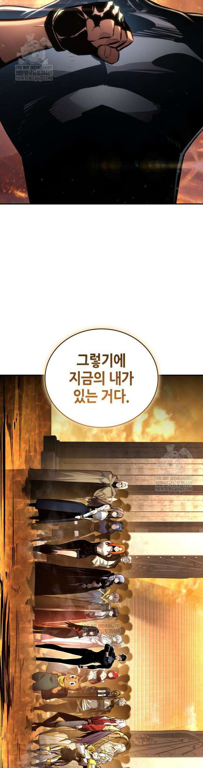 나 혼자 특성빨로 무한 성장 175화 7