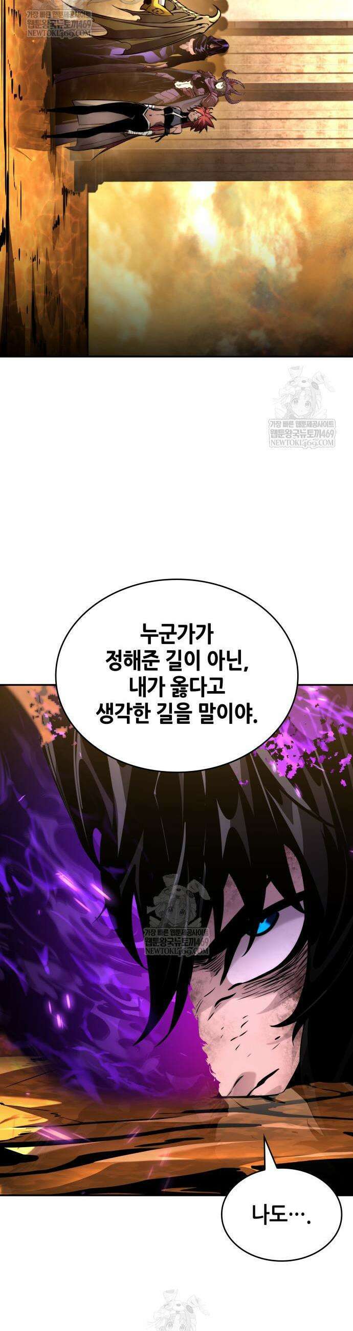 나 혼자 특성빨로 무한 성장 175화 8