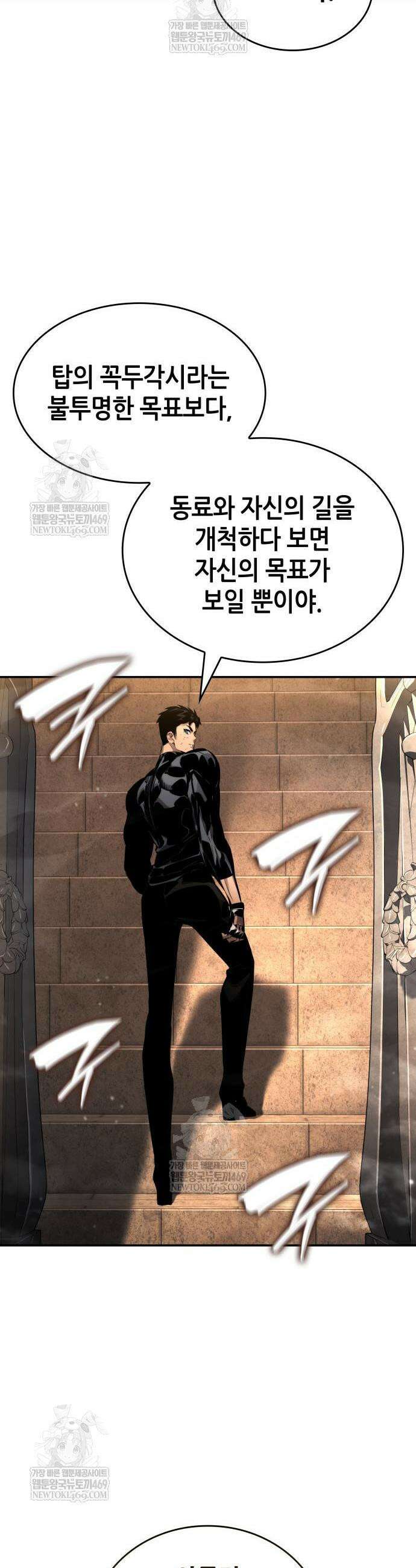나 혼자 특성빨로 무한 성장 175화 10