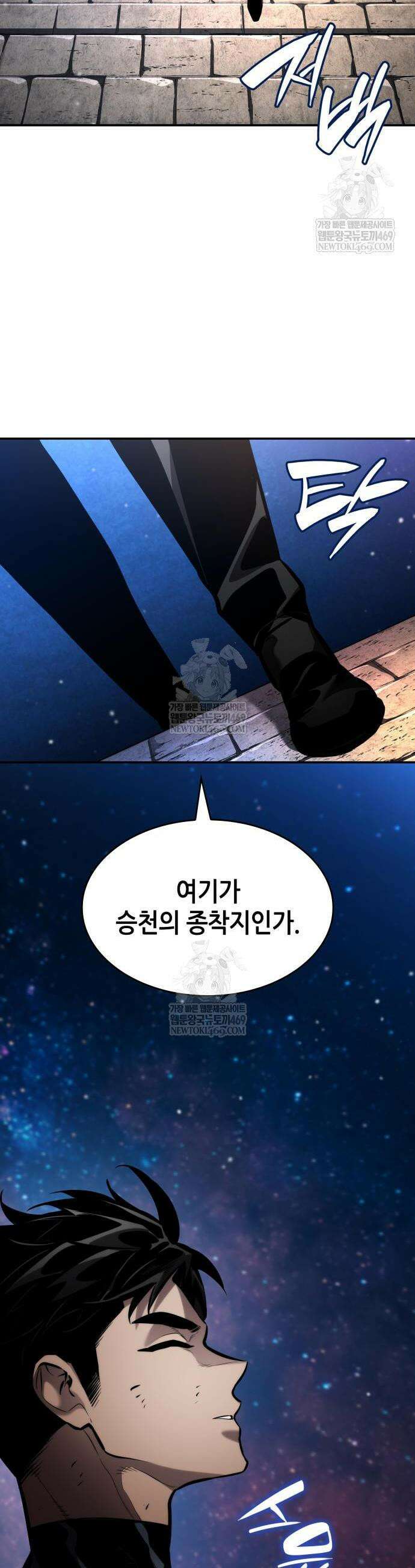 나 혼자 특성빨로 무한 성장 175화 15