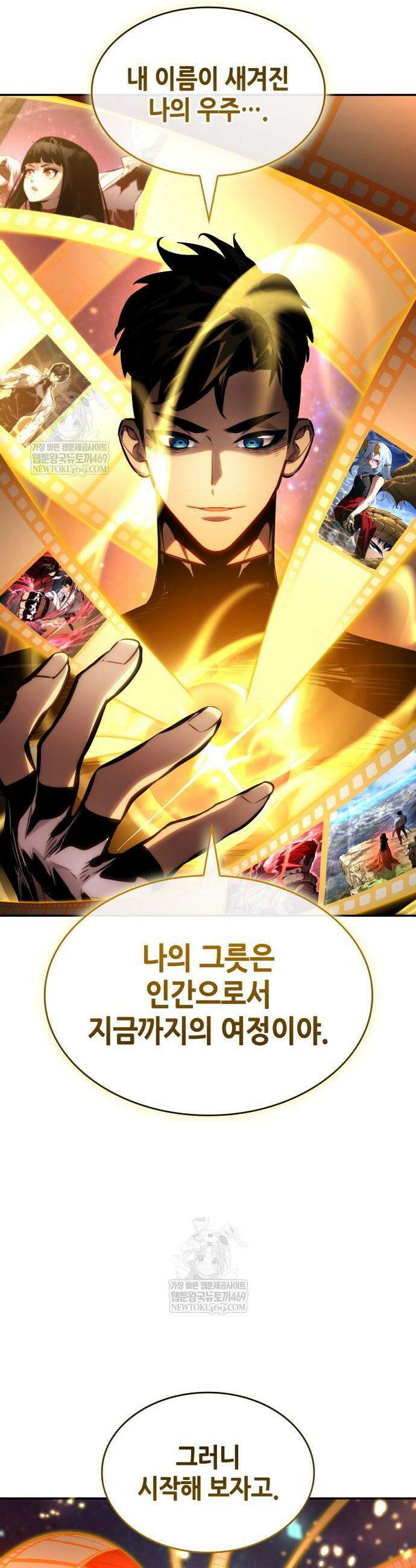 나 혼자 특성빨로 무한 성장 175화 25